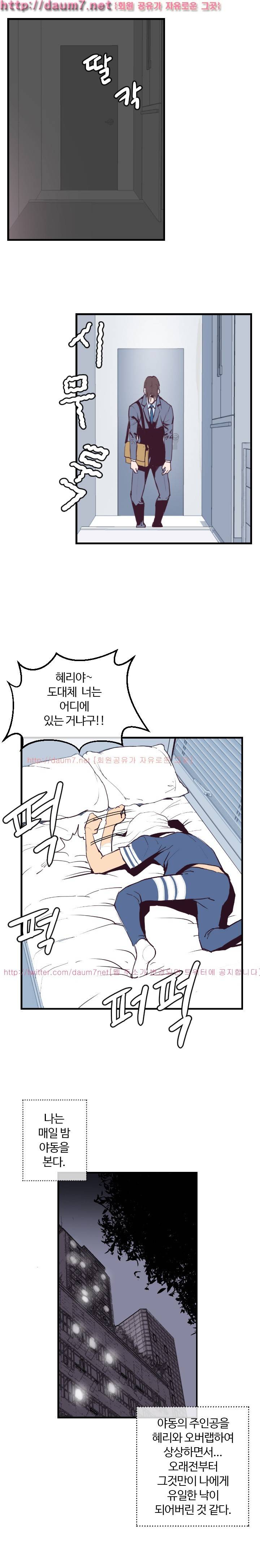 숨은 그녀 찾기 2화 15