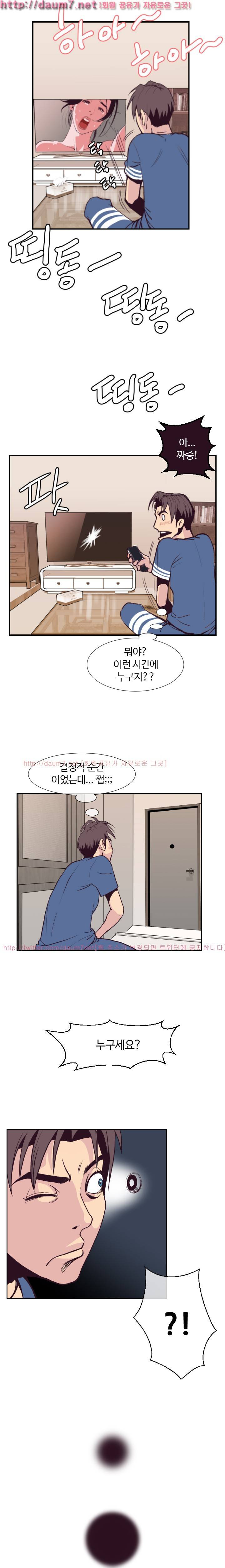 숨은 그녀 찾기 2화 16