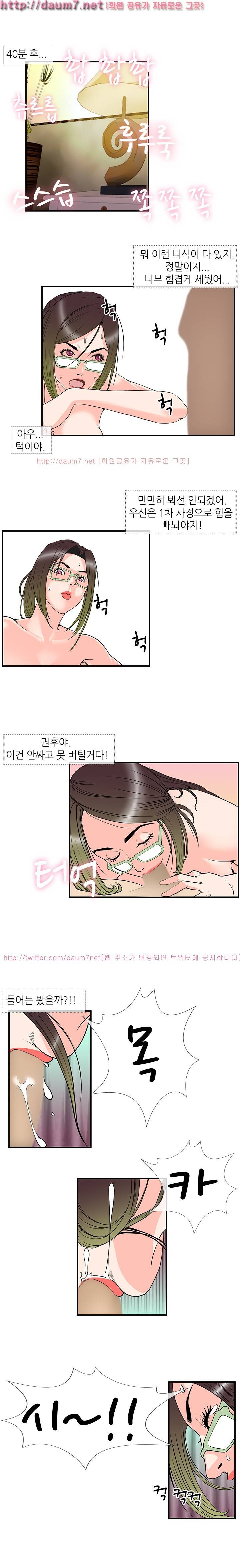 숨은 그녀 찾기 12화 3