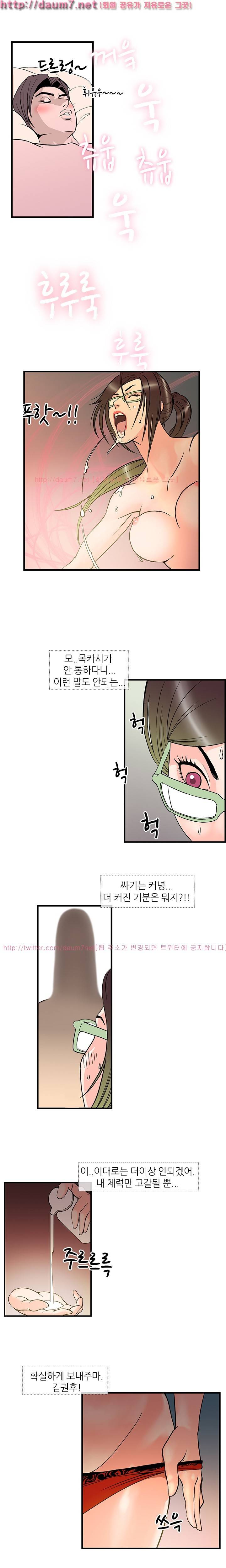 숨은 그녀 찾기 12화 4