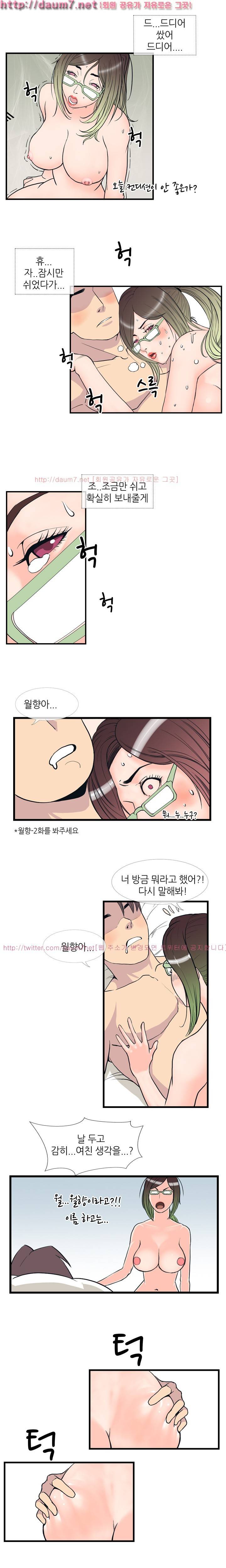 숨은 그녀 찾기 12화 8