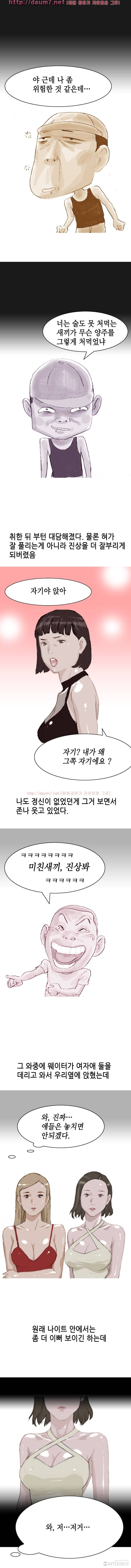 나이트에서 첫홈런 썰 - 상 4