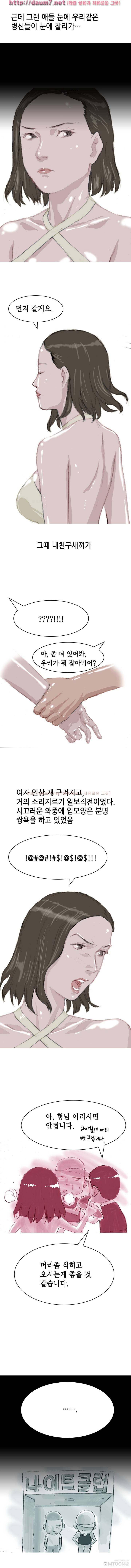 나이트에서 첫홈런 썰 - 상 5