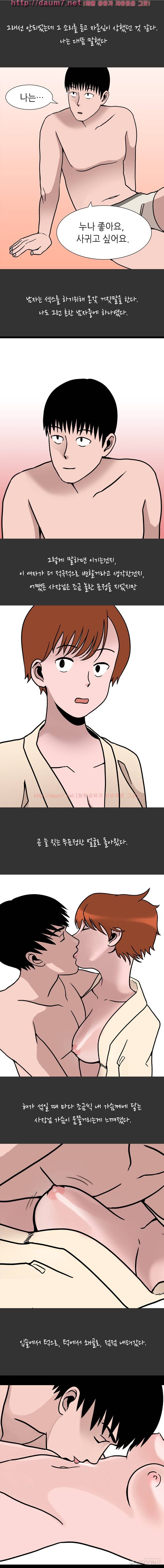 내 고달픈 인생과 알바하다 섹경험 썰 - 4 3