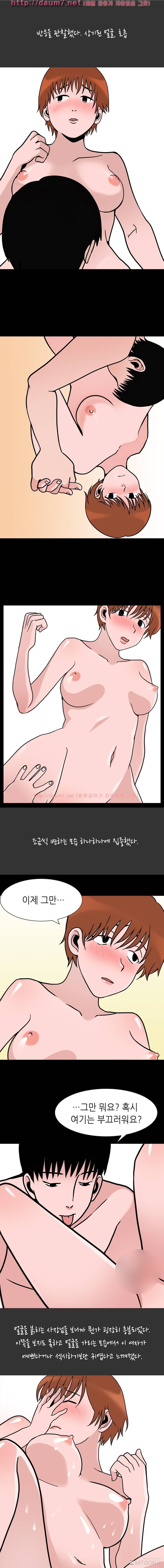 내 고달픈 인생과 알바하다 섹경험 썰 - 4 4