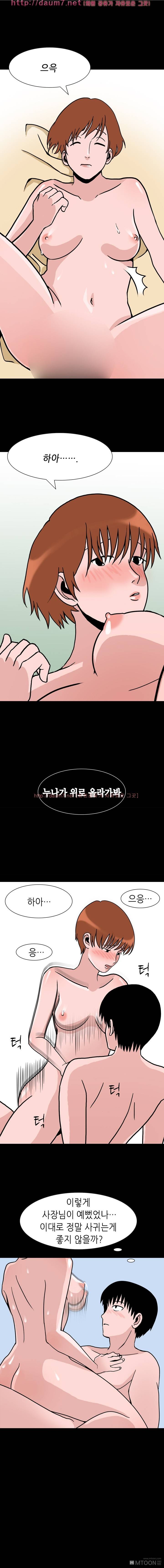 내 고달픈 인생과 알바하다 섹경험 썰 - 4 5