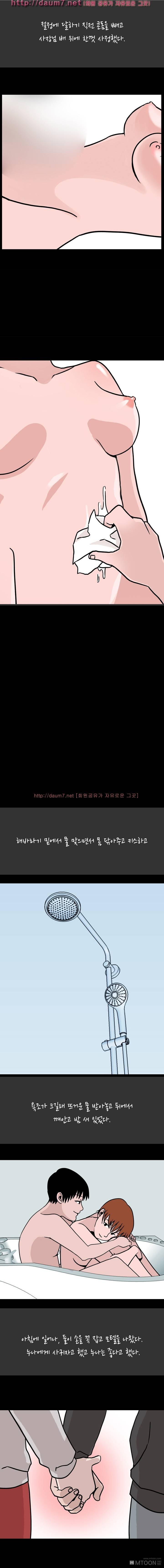 내 고달픈 인생과 알바하다 섹경험 썰 - 4 6