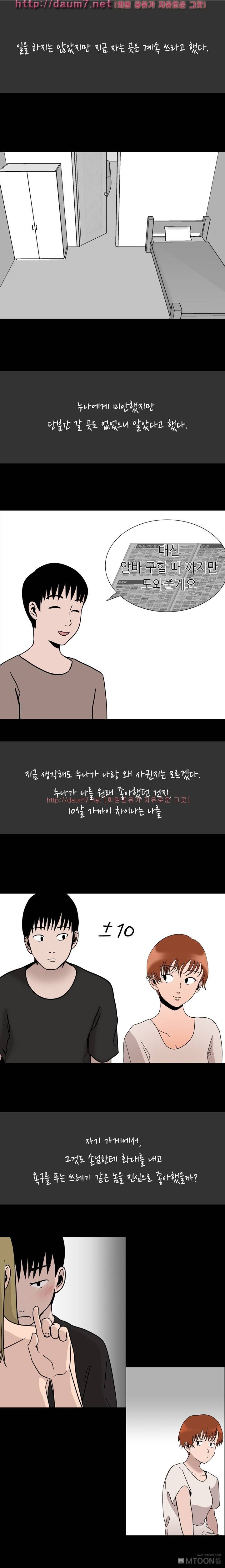 내 고달픈 인생과 알바하다 섹경험 썰 - 4 7
