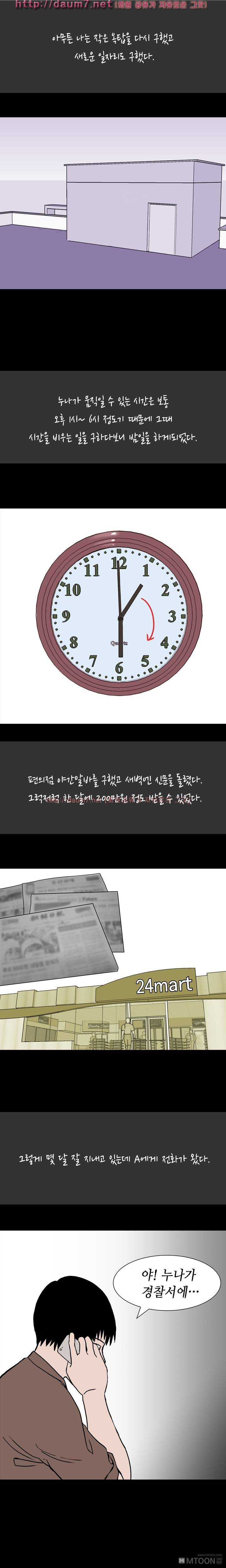내 고달픈 인생과 알바하다 섹경험 썰 - 4 8