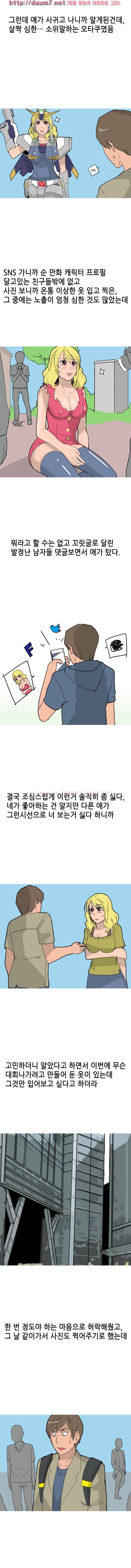 도서관에서 만난 여친이랑 경험 썰 - 상 6