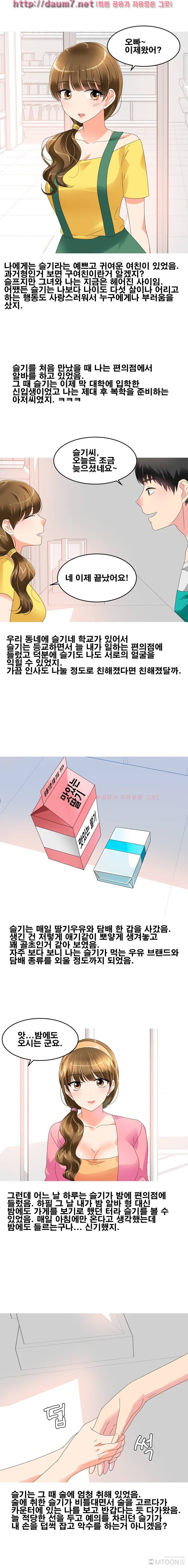 예식장 비상구에서 한 썰 3