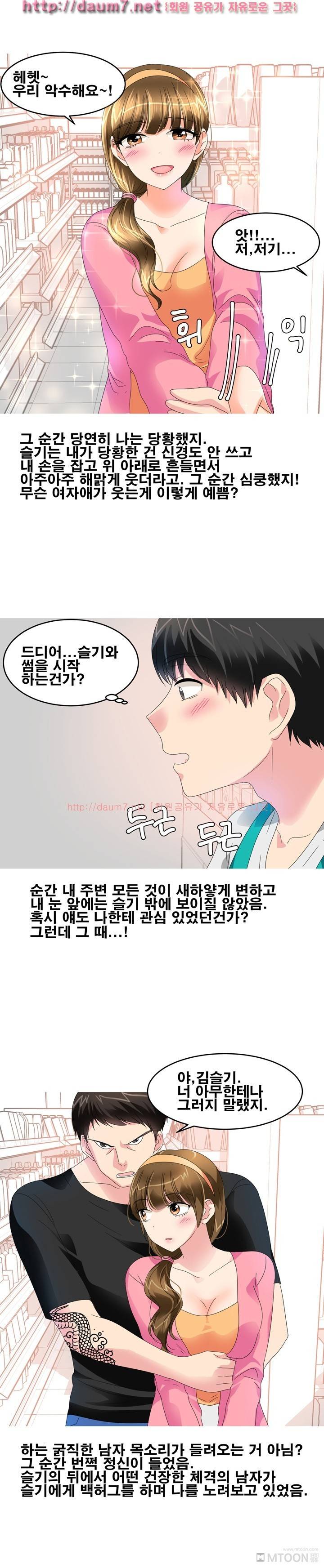 예식장 비상구에서 한 썰 4