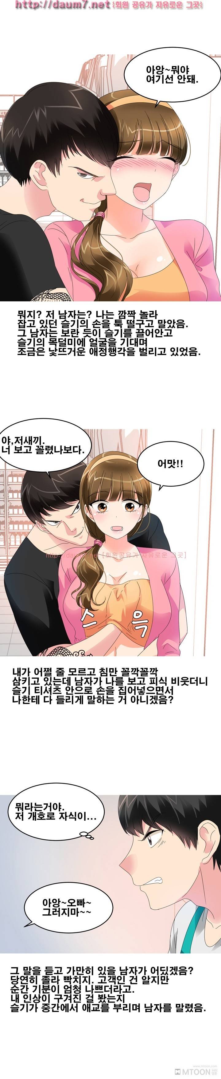 예식장 비상구에서 한 썰 5