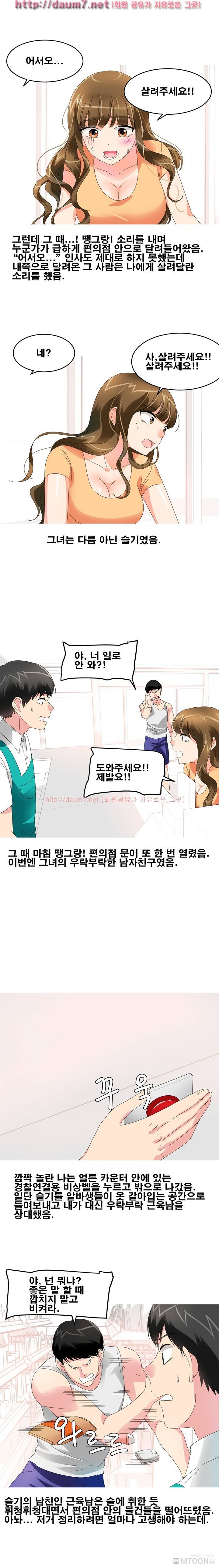 예식장 비상구에서 한 썰 8