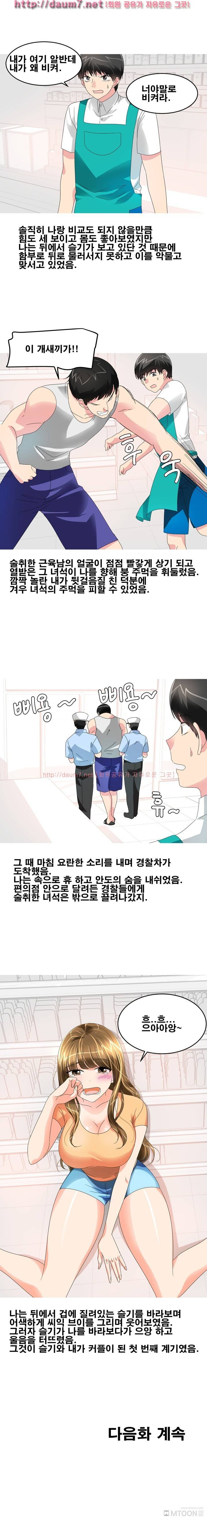 예식장 비상구에서 한 썰 9