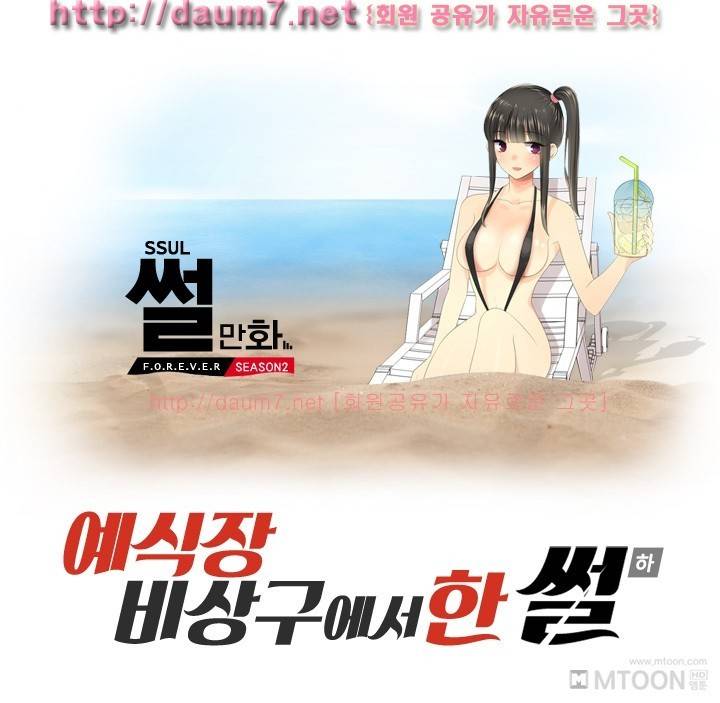 예식장 비상구에서 한 썰 10