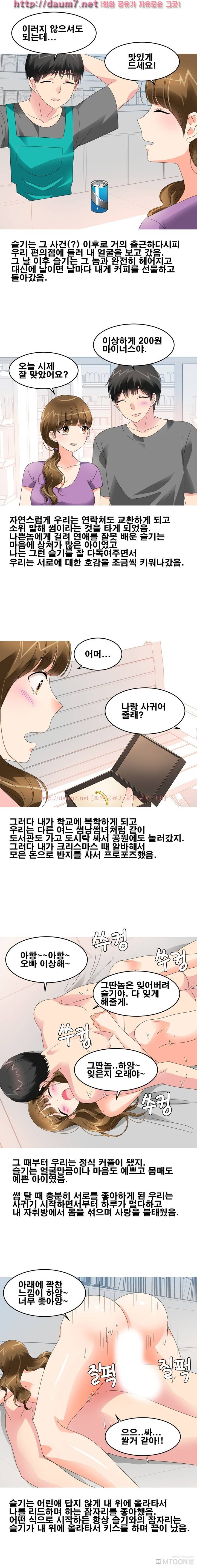 예식장 비상구에서 한 썰 12