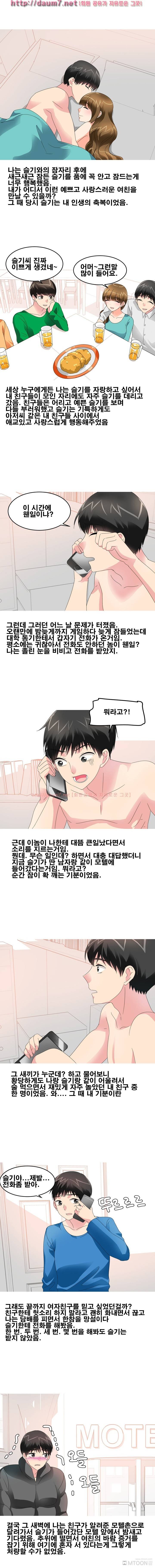 예식장 비상구에서 한 썰 13