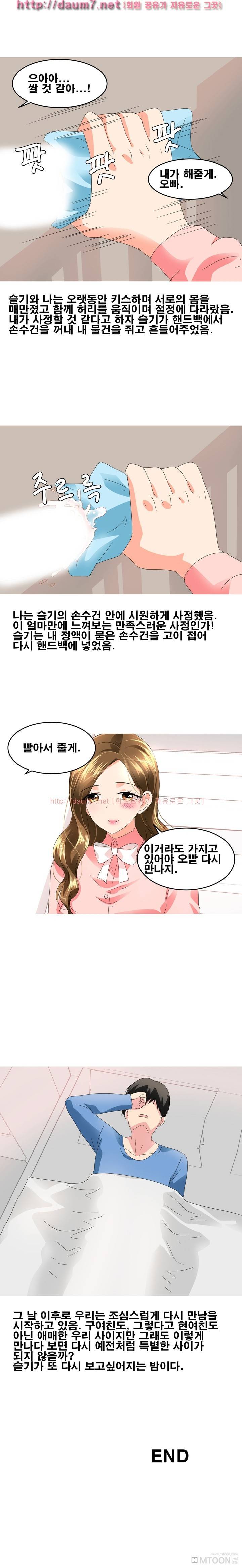 예식장 비상구에서 한 썰 17