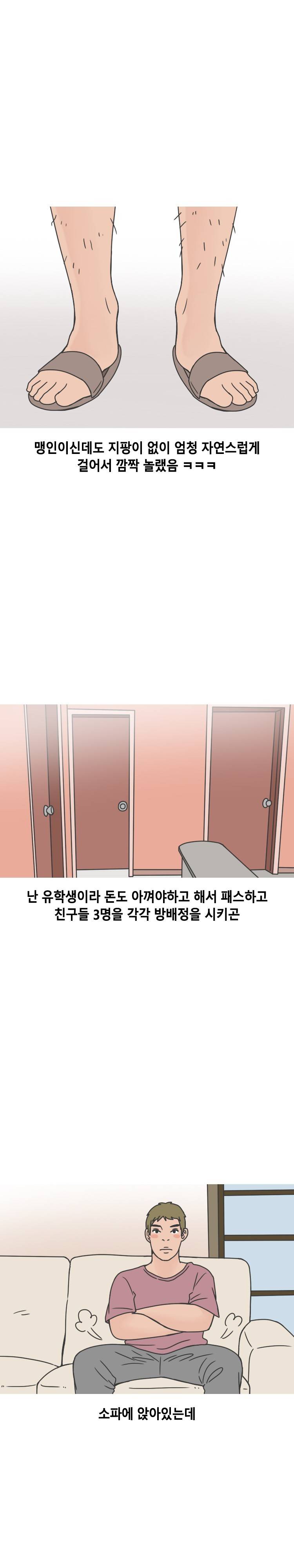 중국마사지샵 썰 (상) 5