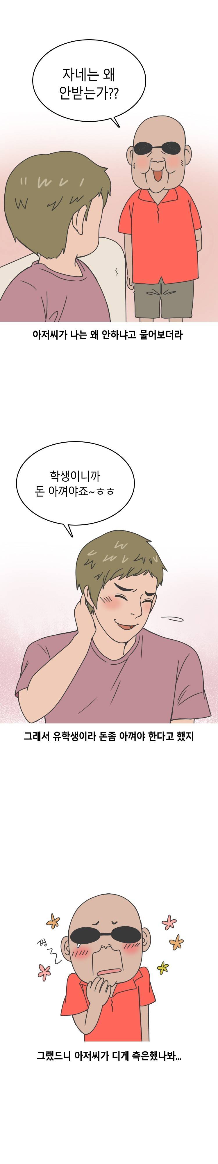 중국마사지샵 썰 (상) 6