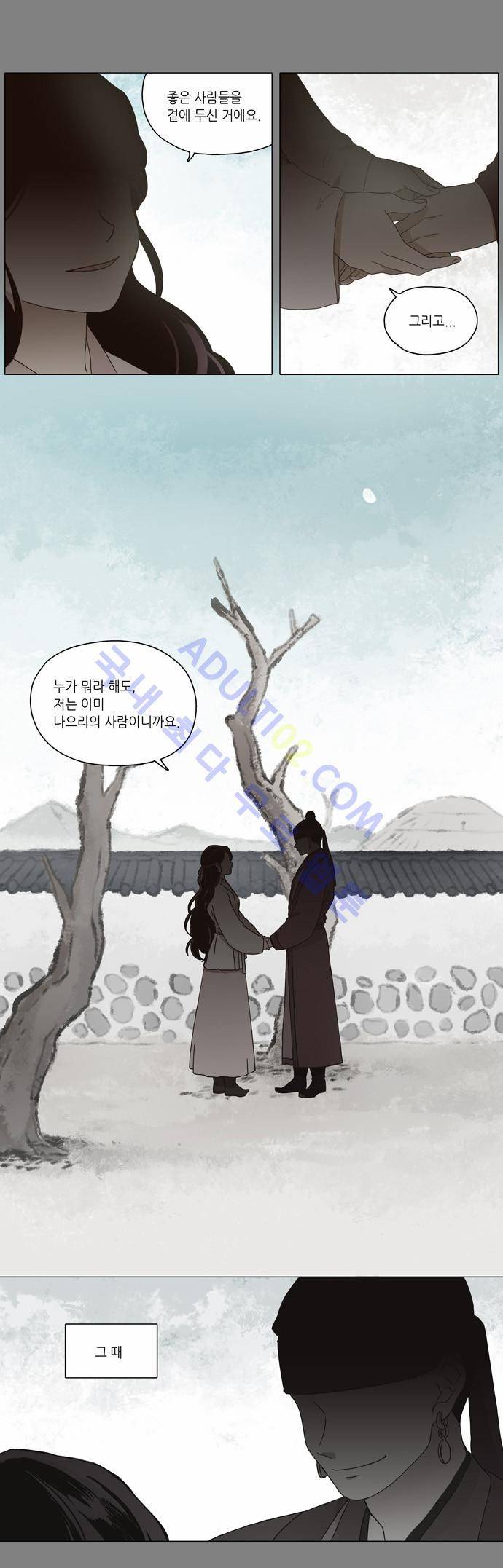 낮에 뜨는 달 예고편 3