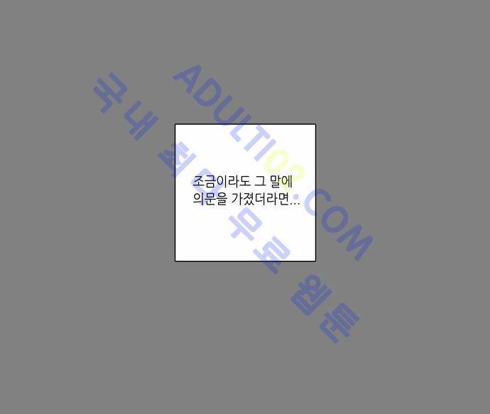 낮에 뜨는 달 예고편 4