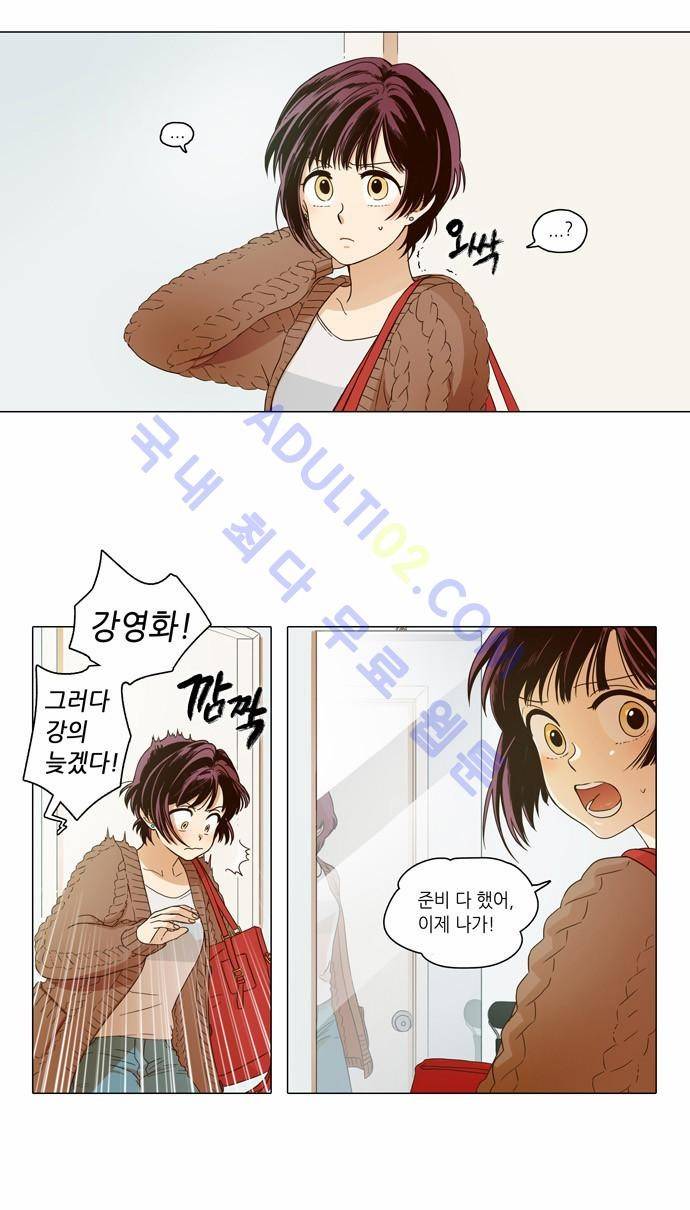 낮에 뜨는 달 예고편 9