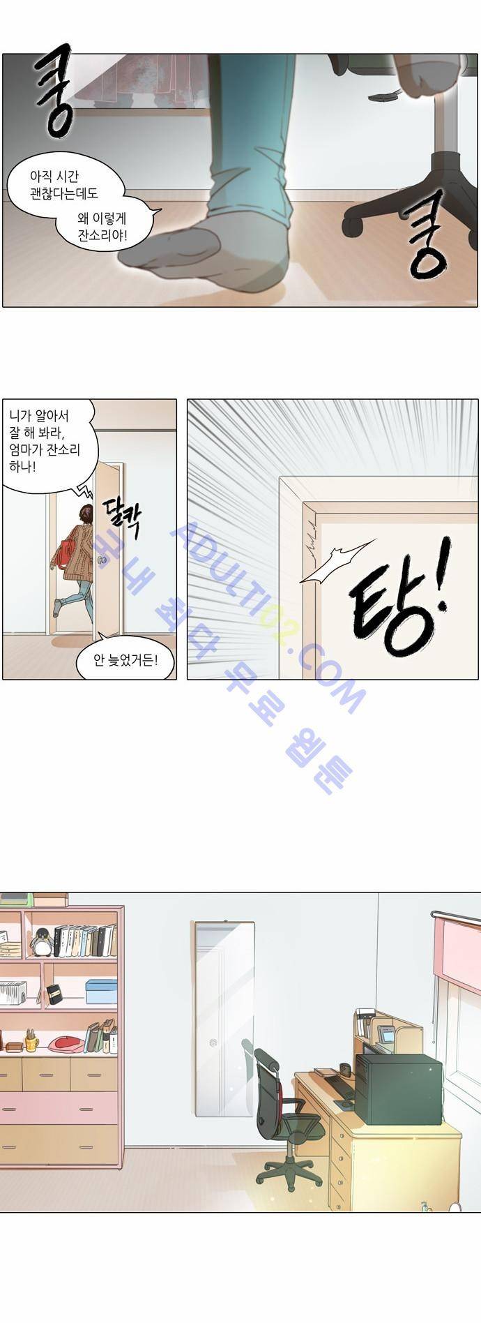 낮에 뜨는 달 예고편 10