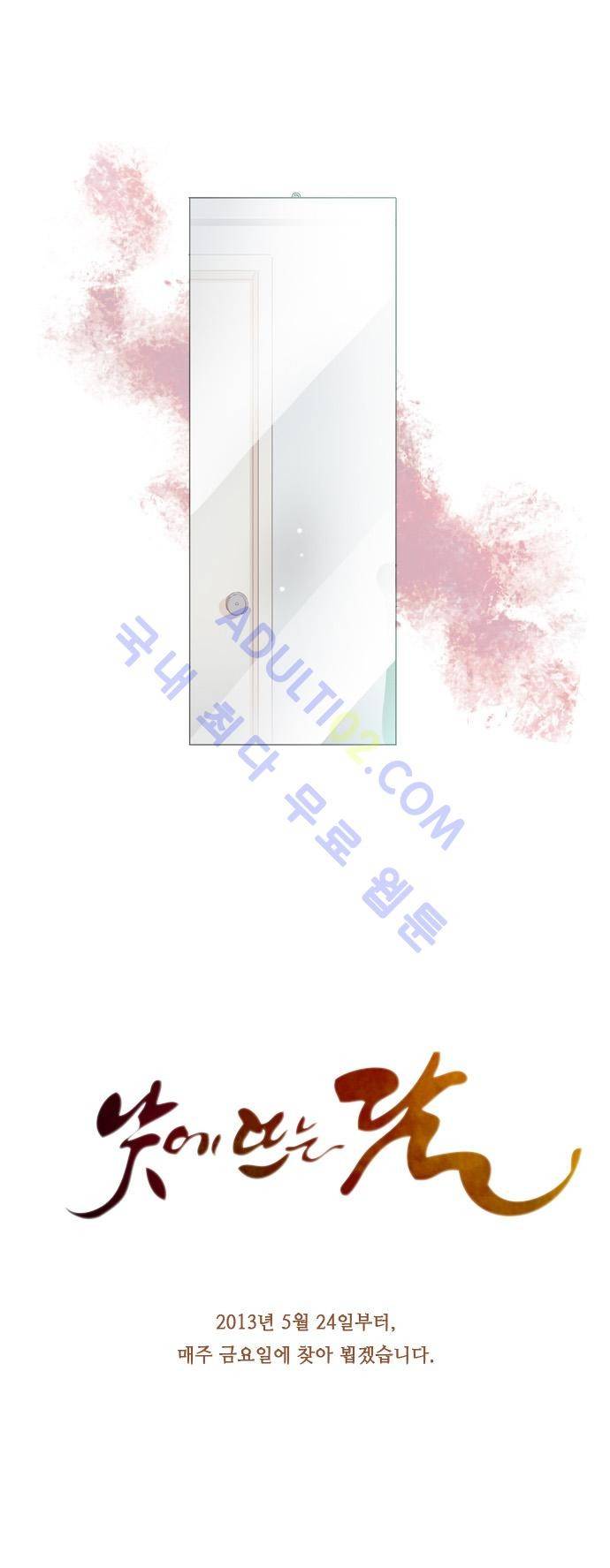낮에 뜨는 달 예고편 11