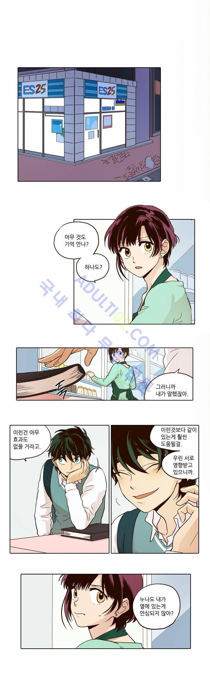 낮에 뜨는 달 19화 1