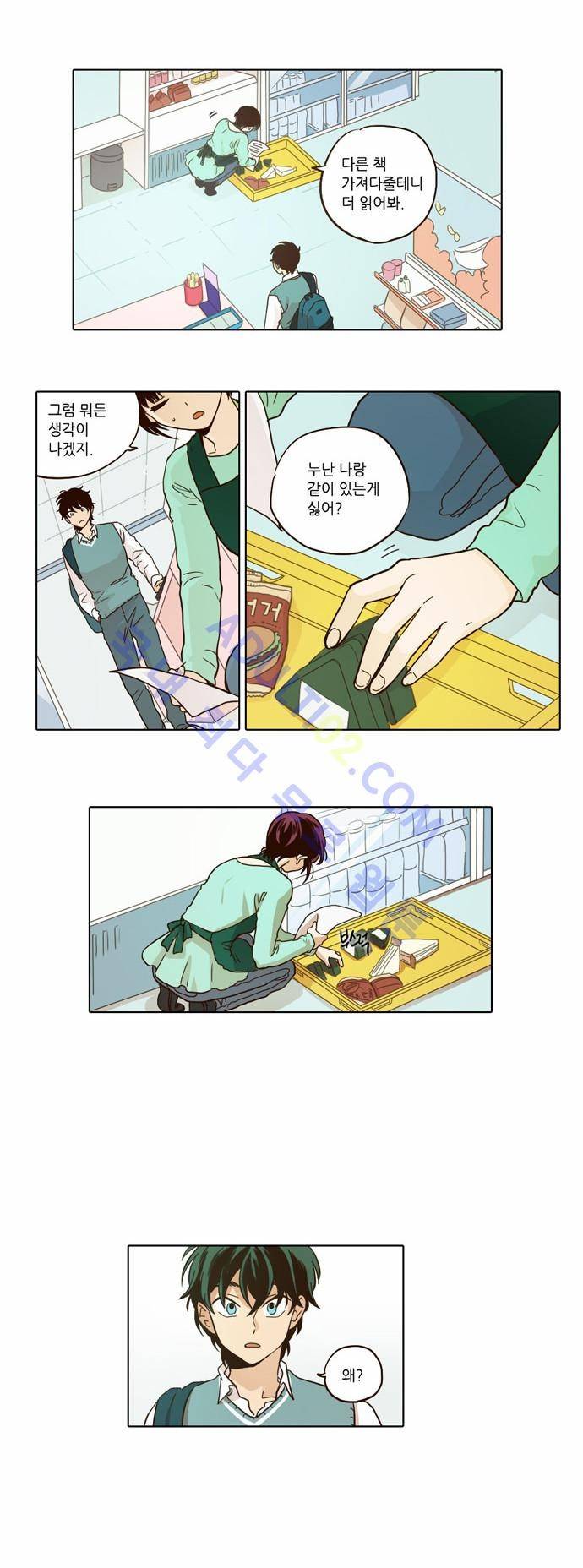 낮에 뜨는 달 19화 2
