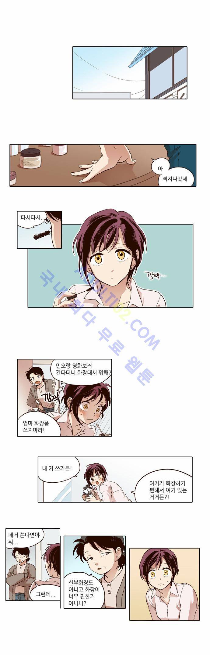 낮에 뜨는 달 39화 1