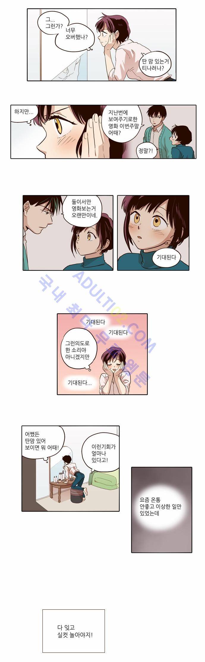 낮에 뜨는 달 39화 2