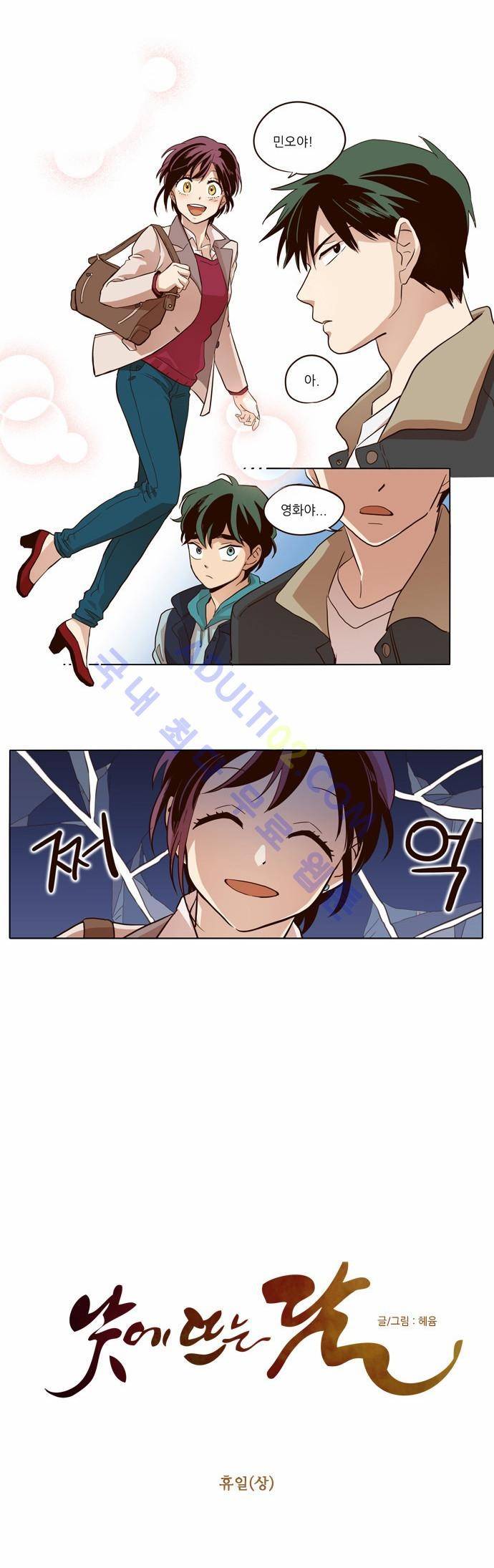 낮에 뜨는 달 39화 3