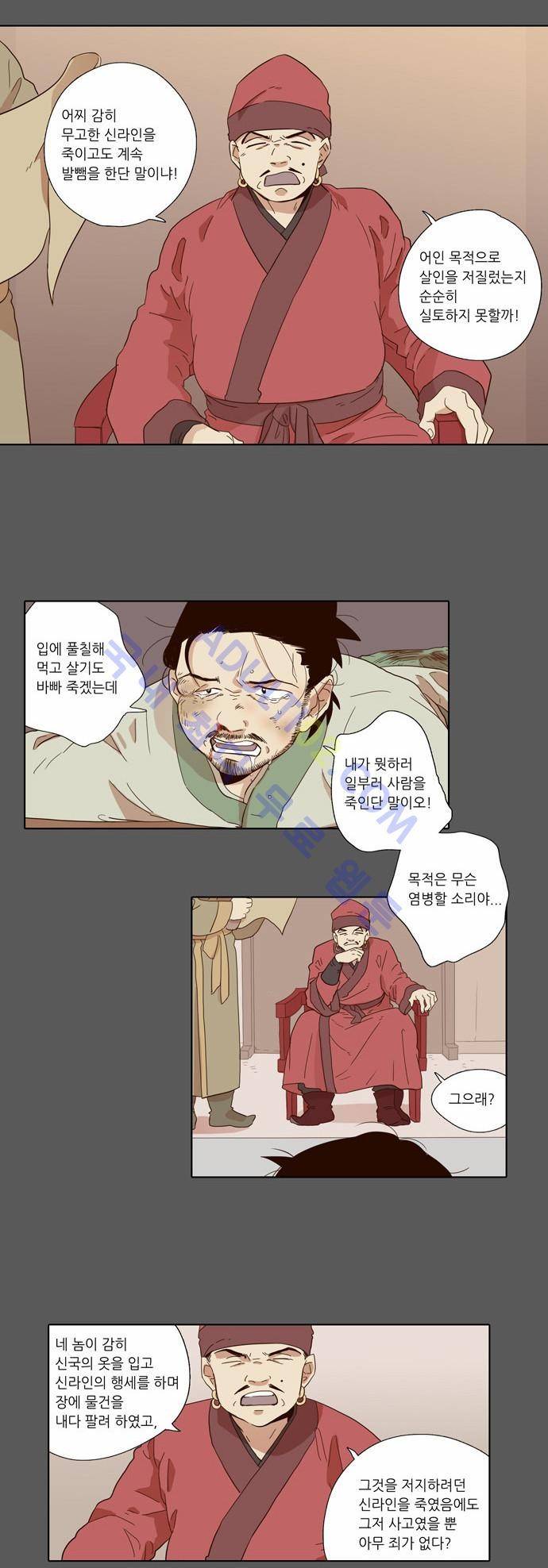 낮에 뜨는 달 49화 2