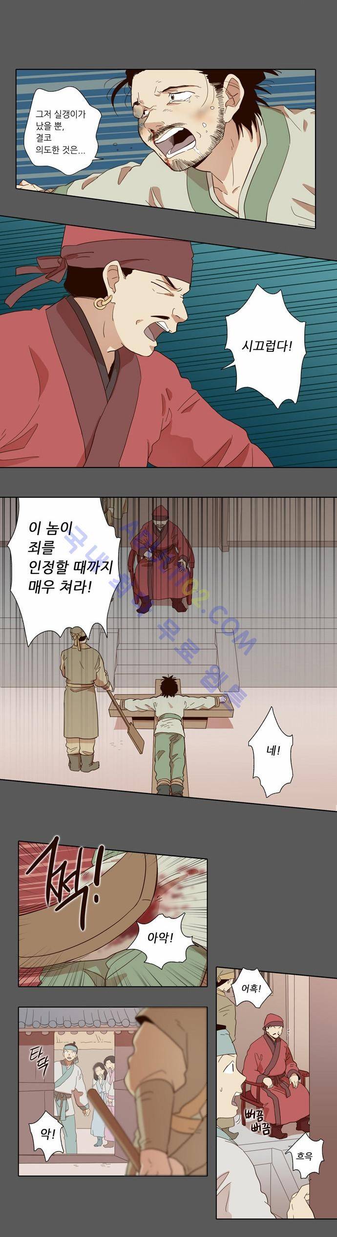 낮에 뜨는 달 49화 3