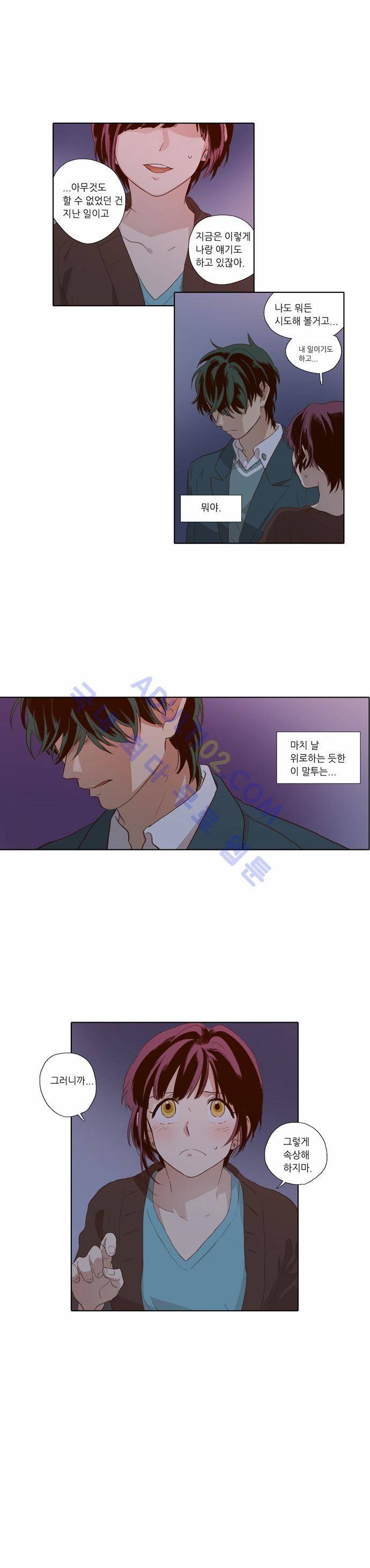 낮에 뜨는 달 59화 1