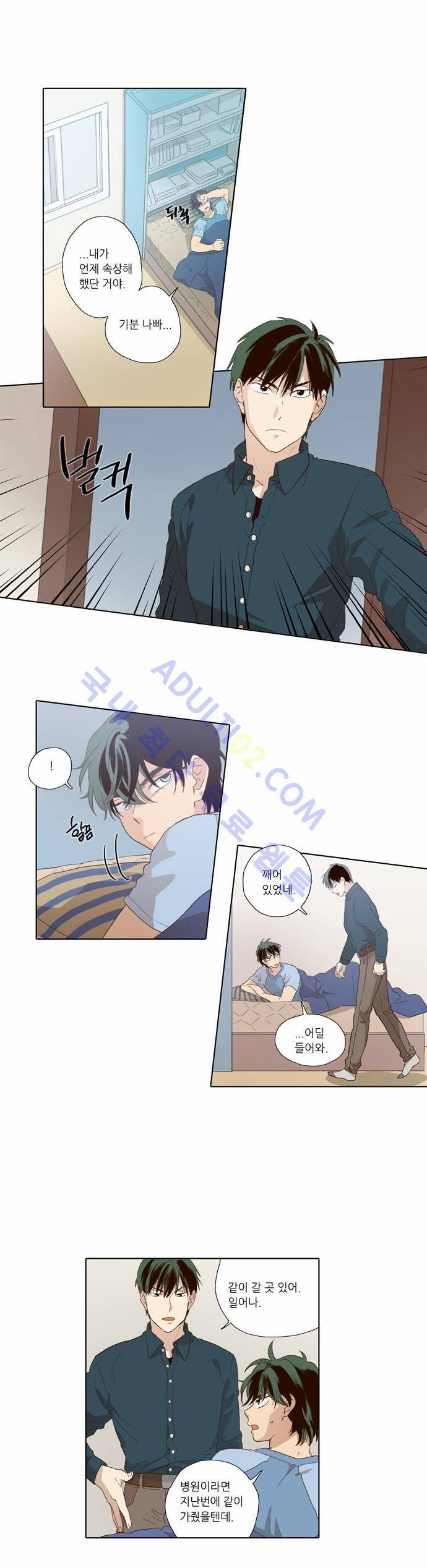 낮에 뜨는 달 59화 3