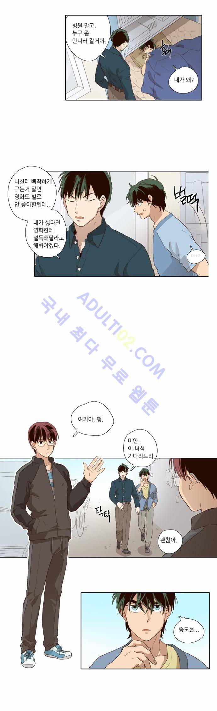 낮에 뜨는 달 59화 4