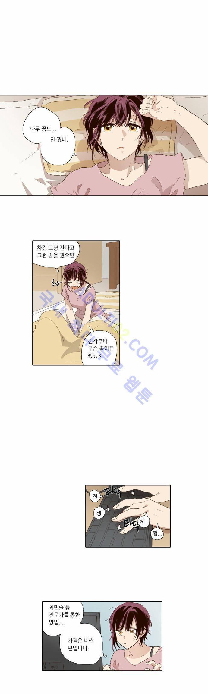 낮에 뜨는 달 59화 7