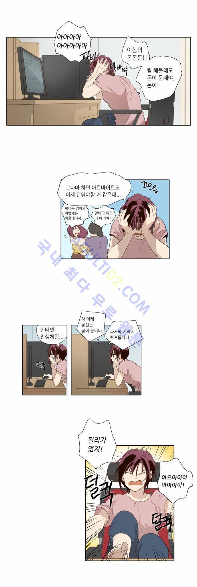 낮에 뜨는 달 59화 8