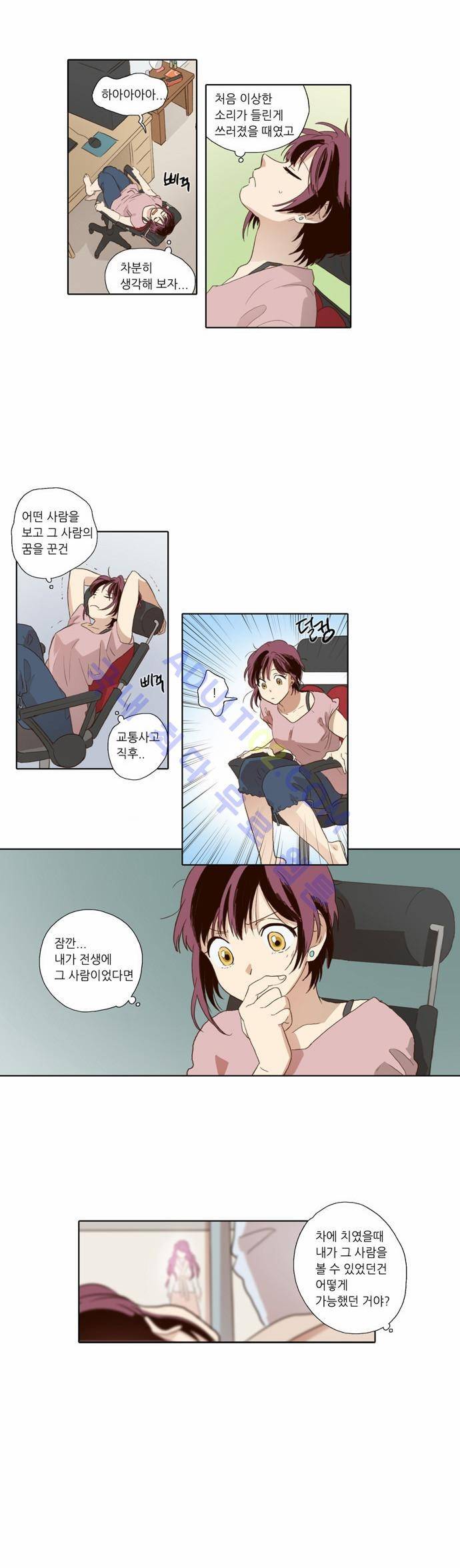 낮에 뜨는 달 59화 9