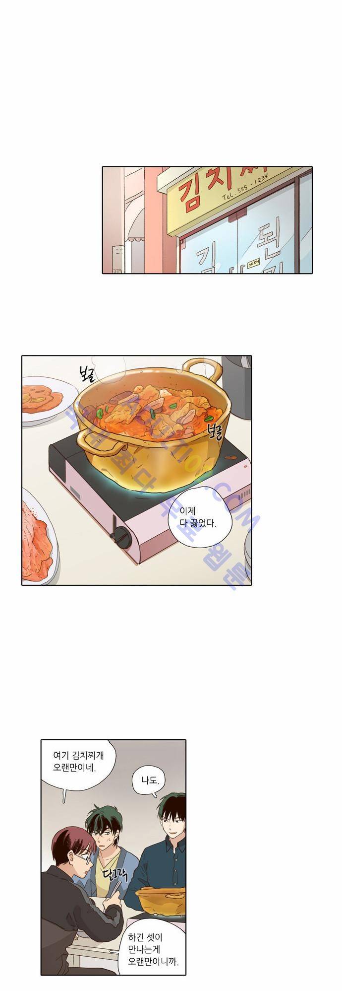 낮에 뜨는 달 59화 10