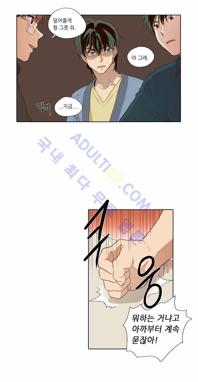 낮에 뜨는 달 59화 11