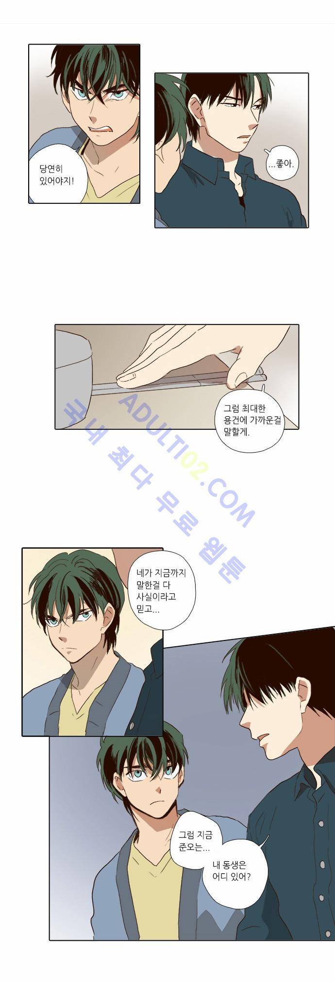 낮에 뜨는 달 59화 13
