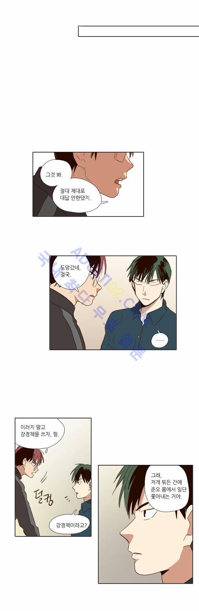 낮에 뜨는 달 59화 14