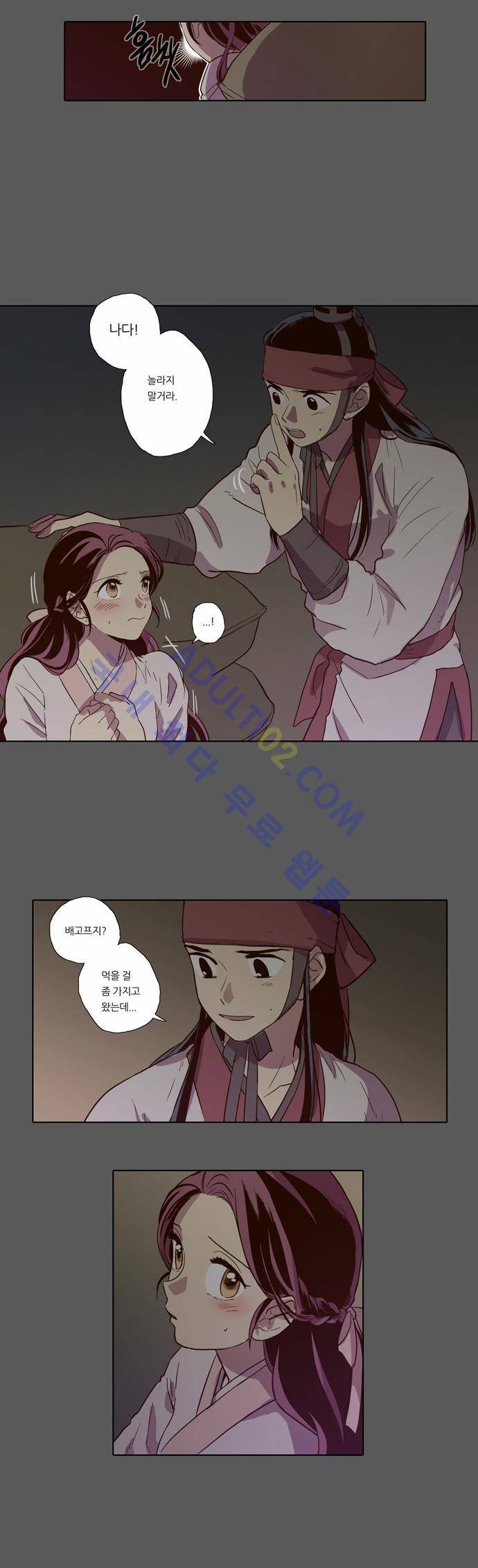 낮에 뜨는 달 73화 2