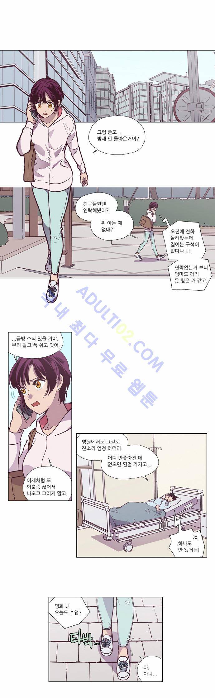 낮에 뜨는 달 94화 1