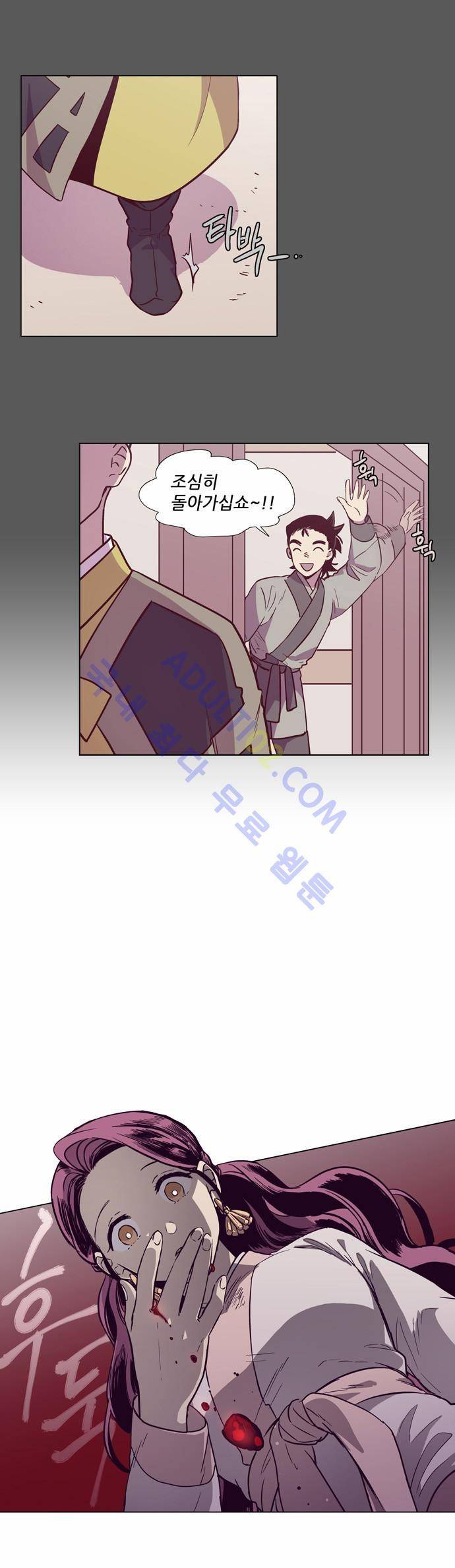 낮에 뜨는 달 104화 1